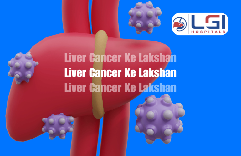 liver cancer ke lakshan