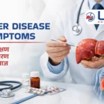 Liver disease symptoms in hindi