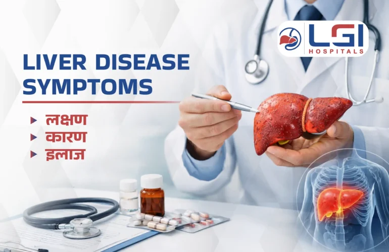 Liver disease symptoms in hindi
