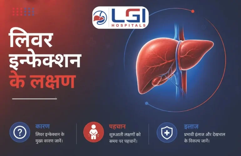 Liver Infection ke lakshan